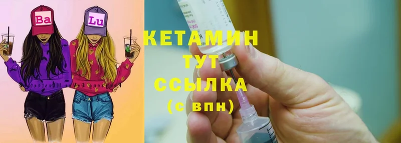 КЕТАМИН ketamine  закладки  Микунь 