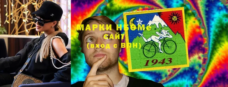 Марки N-bome 1,8мг  Микунь 